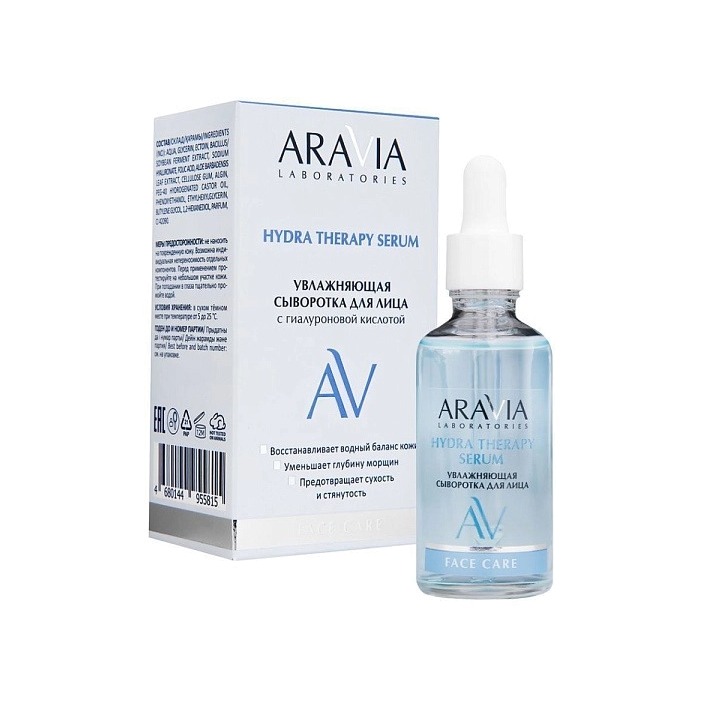 Сыворотка увлажняющая для лица с гиалуроновой кислотой для лица с гиалуроновой кислотой купить в VISAGEHALL