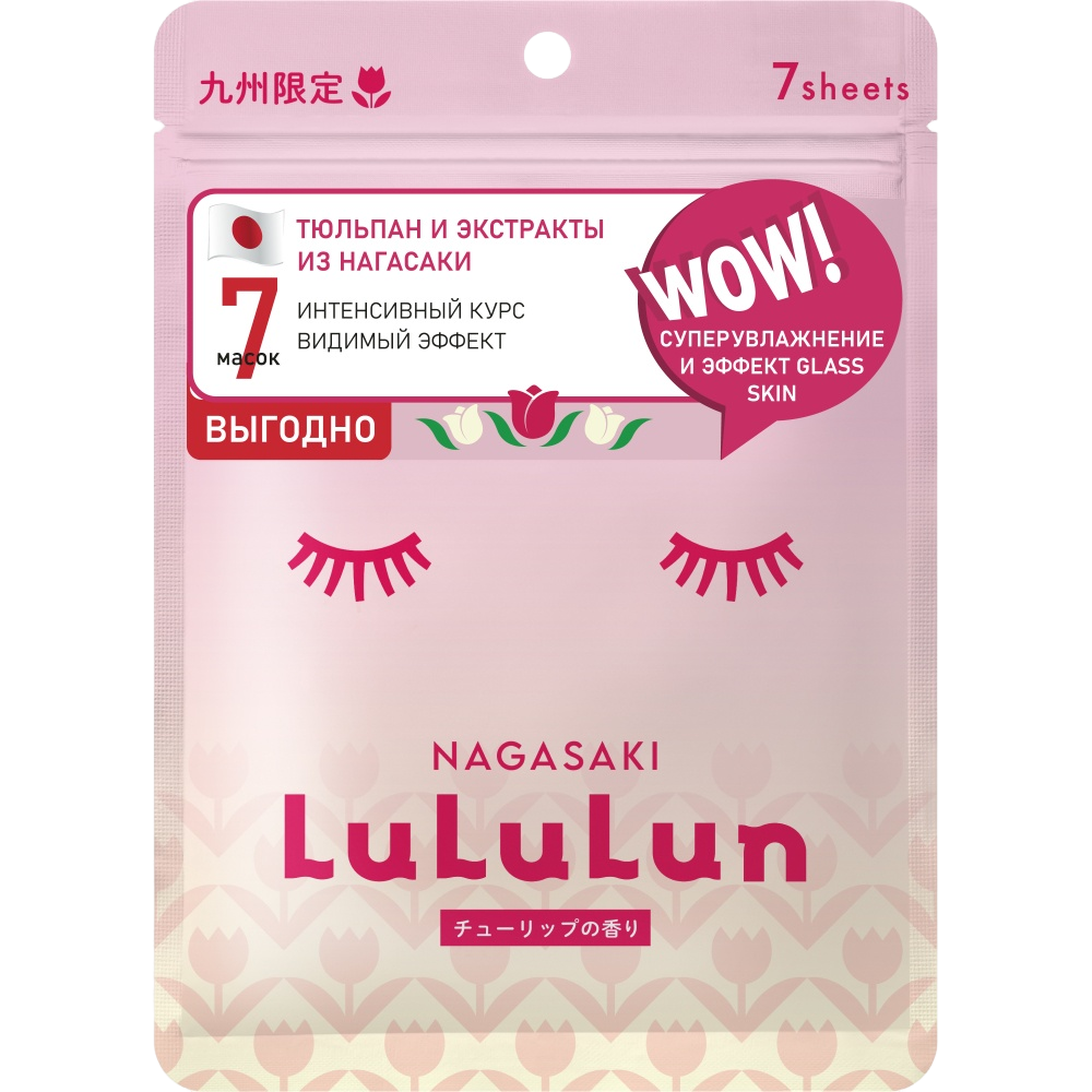 Маска для лица суперувлажняющая «Тюльпан из Нагасаки» Face Mask Tulip купить в VISAGEHALL