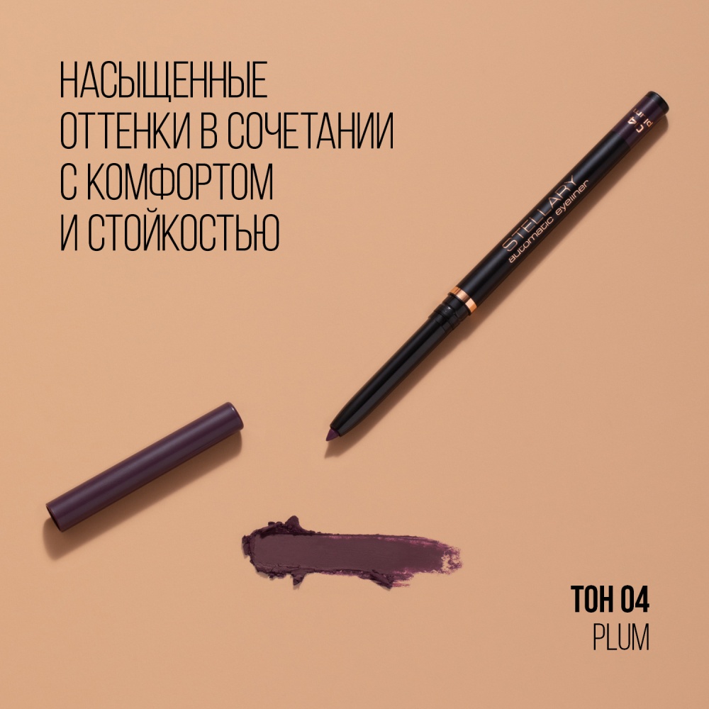 Карандаш для глаз Automatic Eyeliner