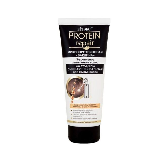 Бальзам для мытья волос глубоко восстанавливающий Protein Repair магазин VISAGEHALL являющийся официальным дистрибьютором в России