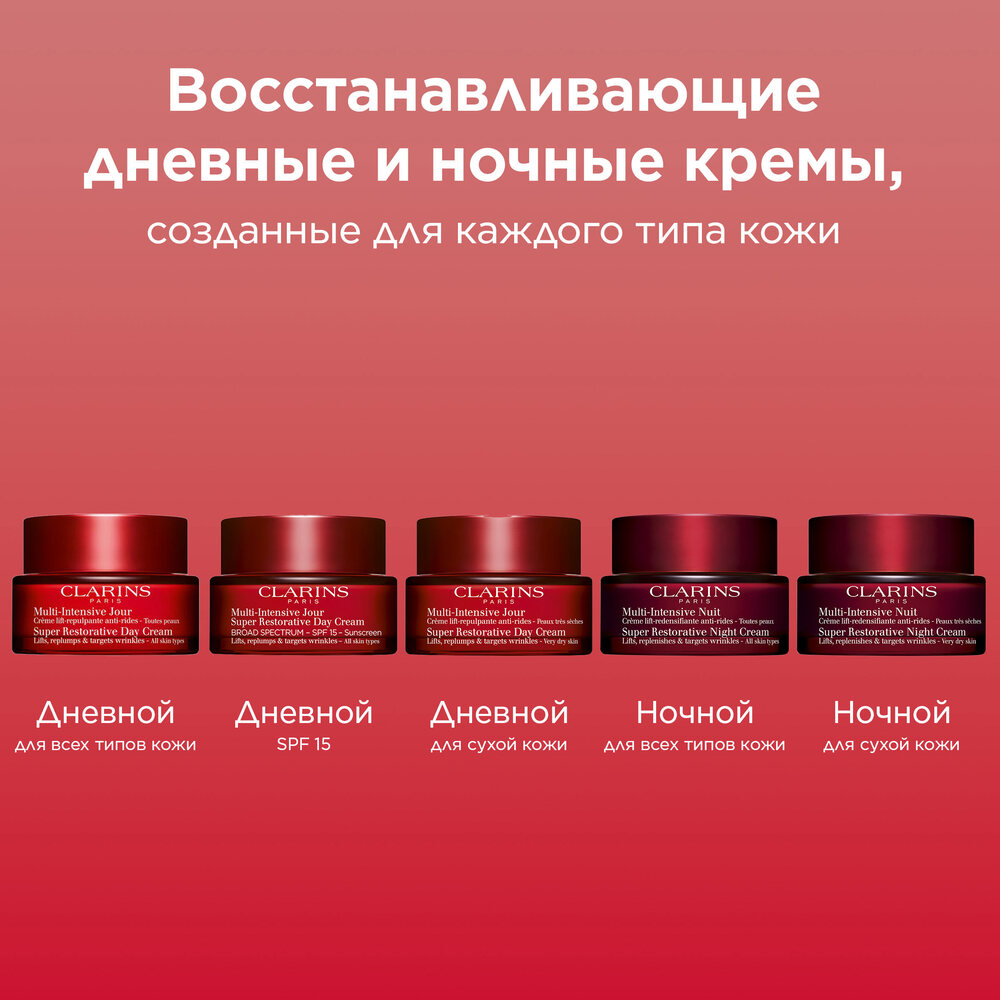 Крем дневной восстанавливающий с эффектом лифтинга для любого типа кожи SPF15 Multi-Intensive  купить в VISAGEHALL