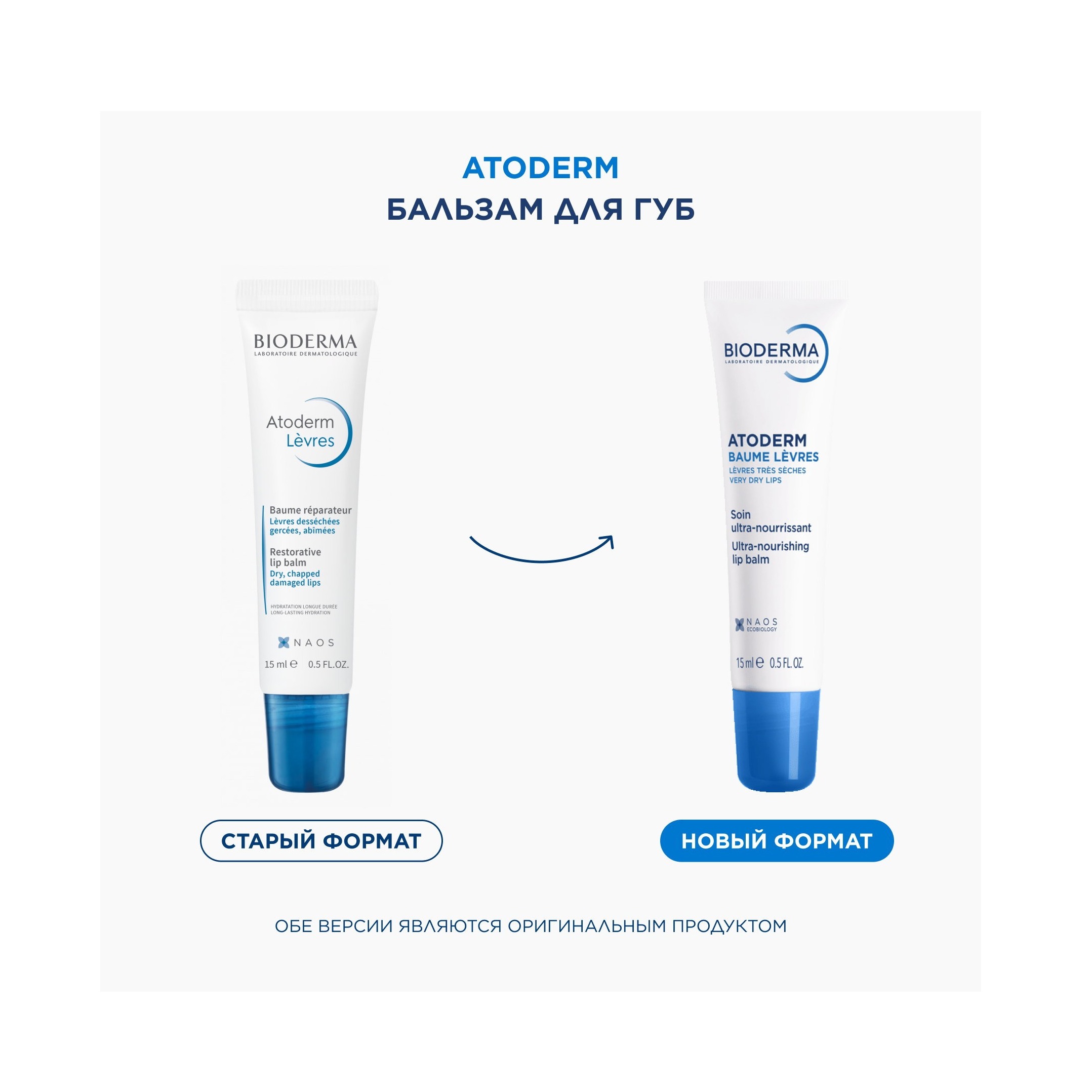 Бальзам для губ Atoderm купить в VISAGEHALL