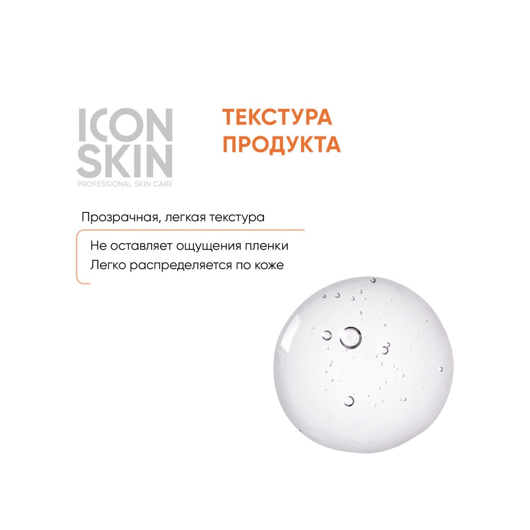 Тоник-активатор для сияния кожи Vitamin C Energy купить в VISAGEHALL
