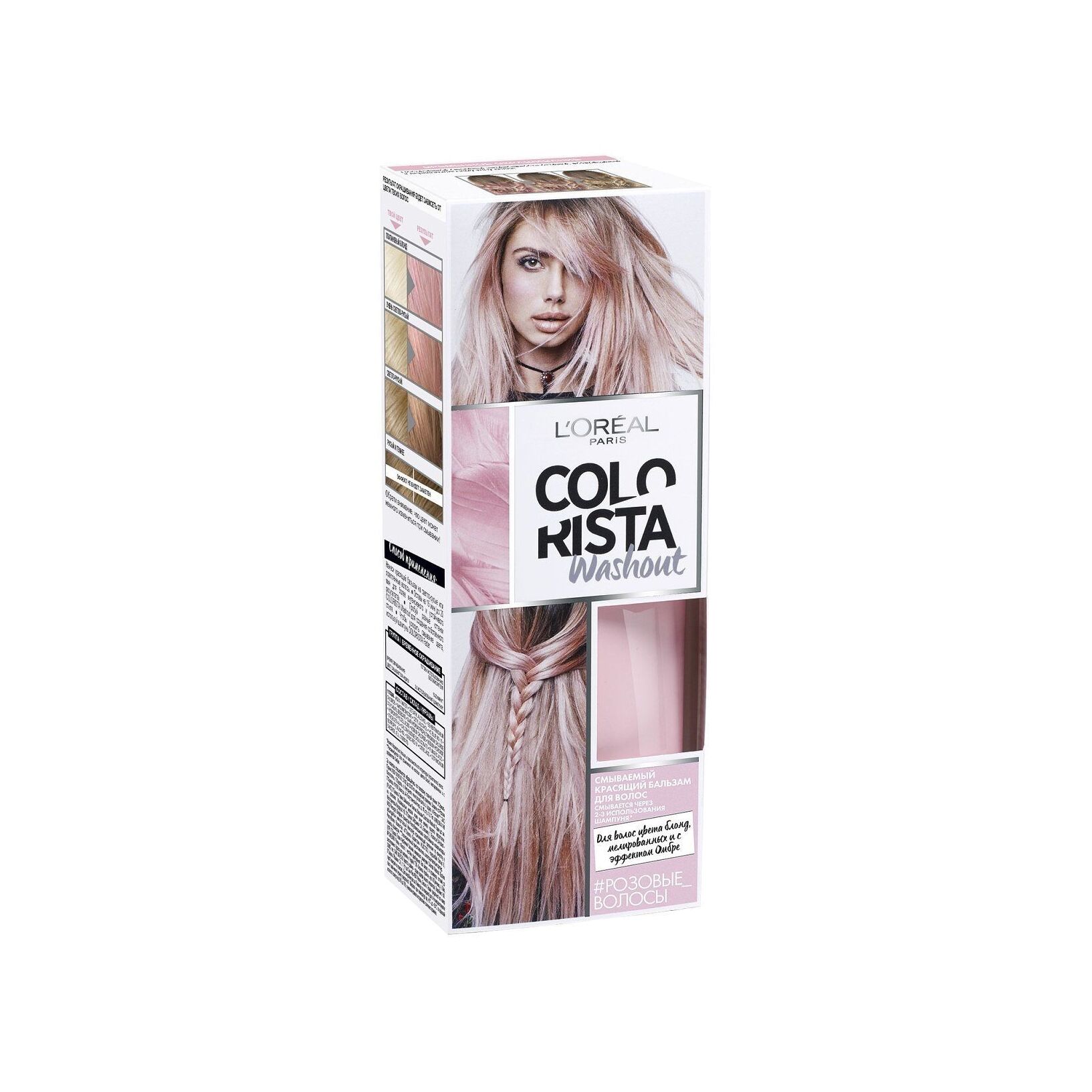 Краска-бальзам для волос смываемая Colorista Розовые Волосы 80мл купить в VISAGEHALL