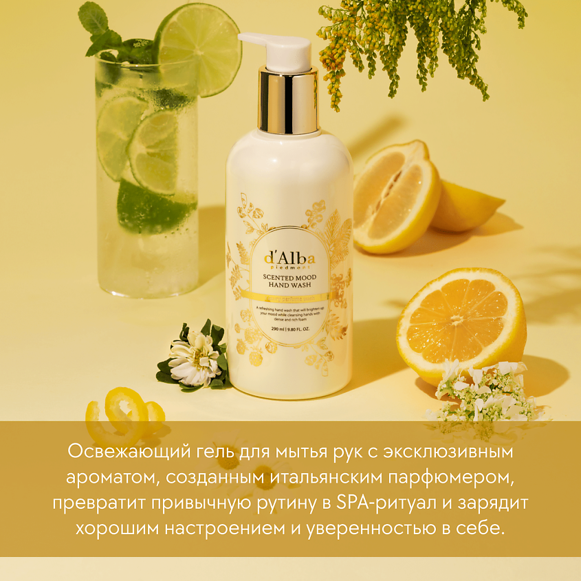 Жидкое мыло Scented Mood Hand Wash 