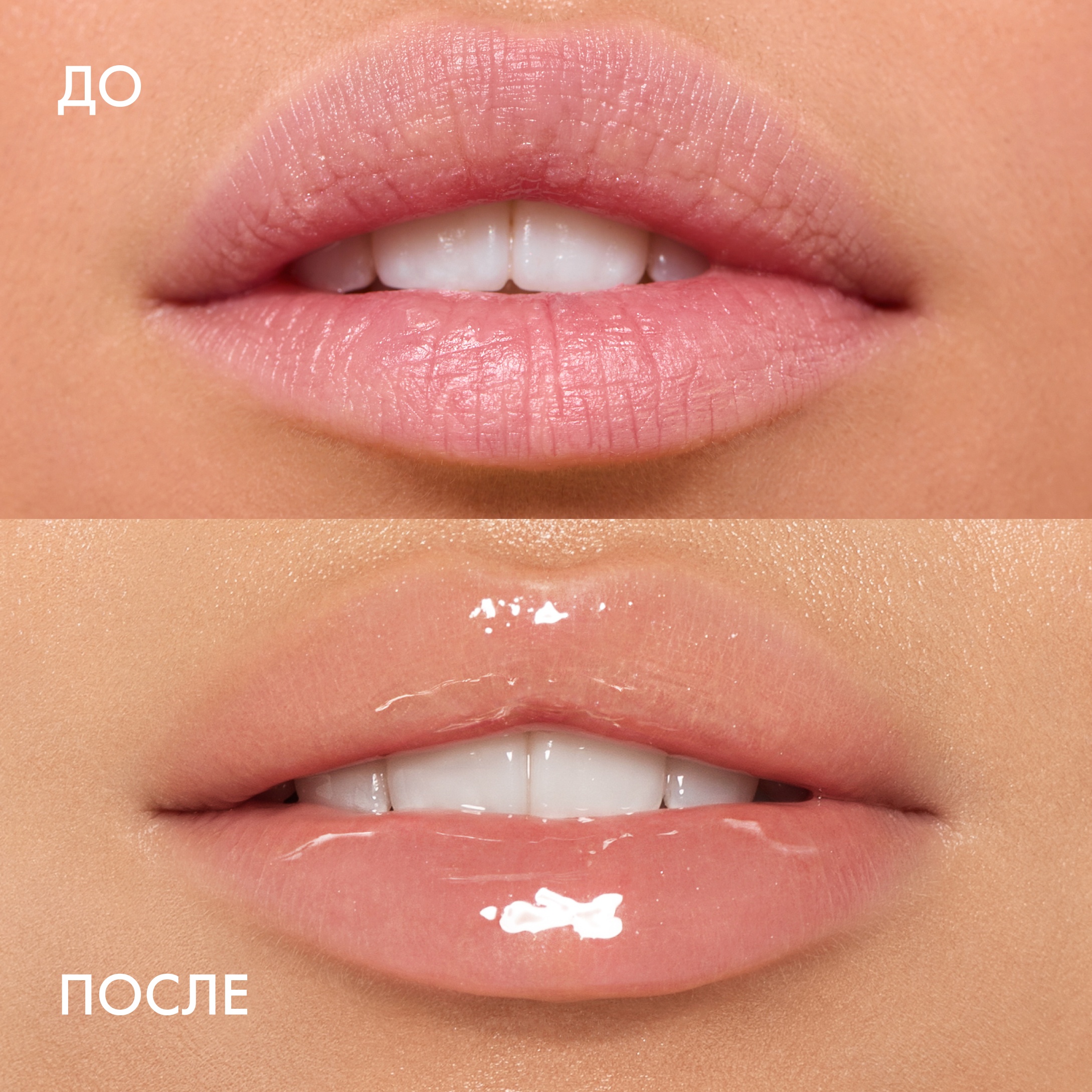 Блеск для губ Pure Emotion Lip Gloss