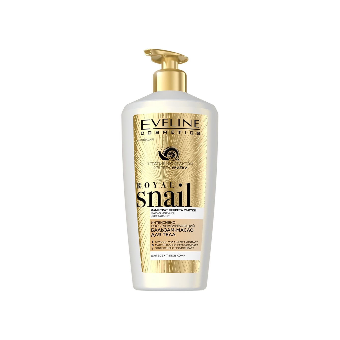 Бальзам-масло для тела интенсивно-восстанавливающий Royal Snail магазин VISAGEHALL являющийся официальным дистрибьютором в России