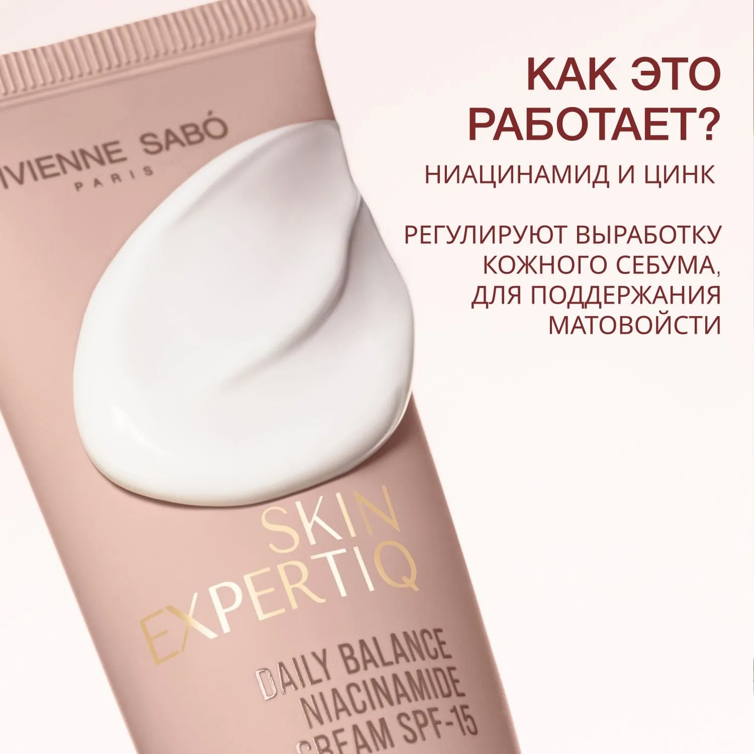 Skin Expertiq Дневной крем с ниацинамидом SPF15 купить в VISAGEHALL