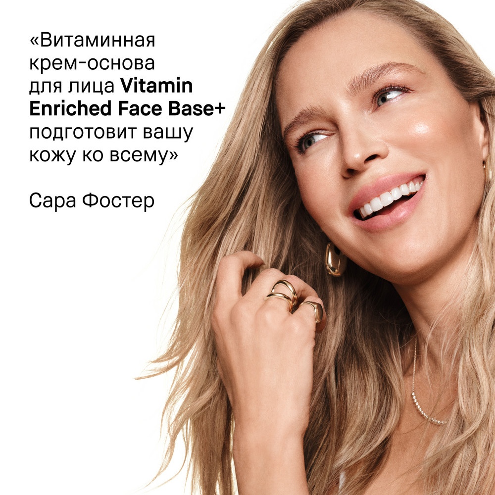 Крем-основа для лица Vitamin Face Base