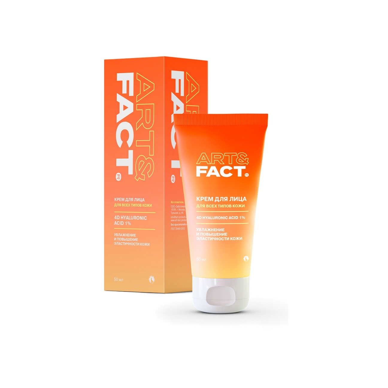 Крем увлажняющий для лица 3D Hyaluron Acid 2%  купить в VISAGEHALL