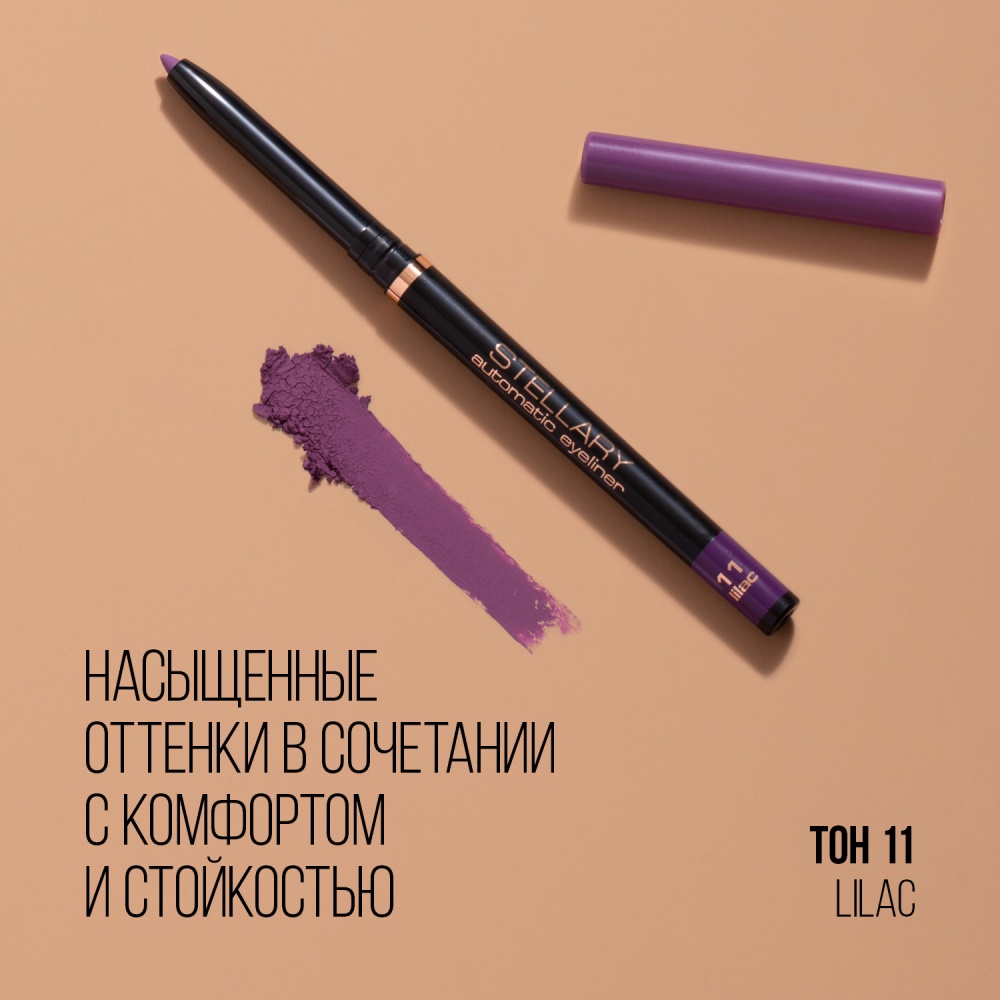 Карандаш для глаз Automatic Eyeliner