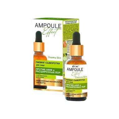 Пилинг-сыворотка для лица против акне и расширенных пор Ampoule 