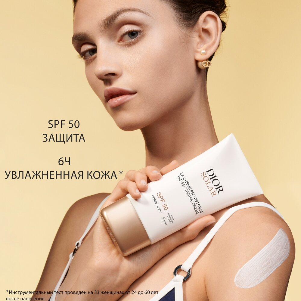 Крем для тела солнцезащитный SPF 50 Dior Solar купить в VISAGEHALL