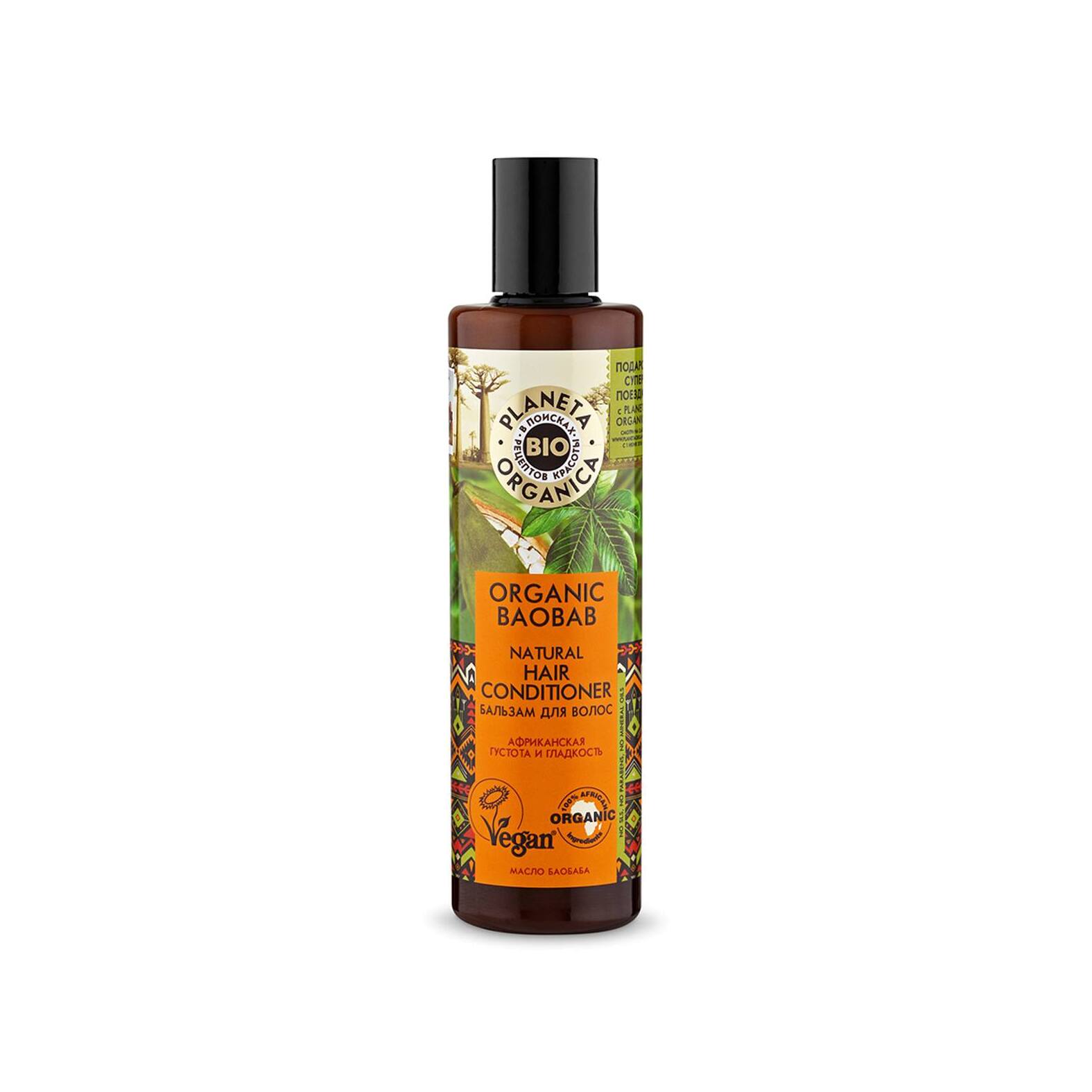 Бальзам для волос натуральный Organic Baobab магазин VISAGEHALL являющийся официальным дистрибьютором в России