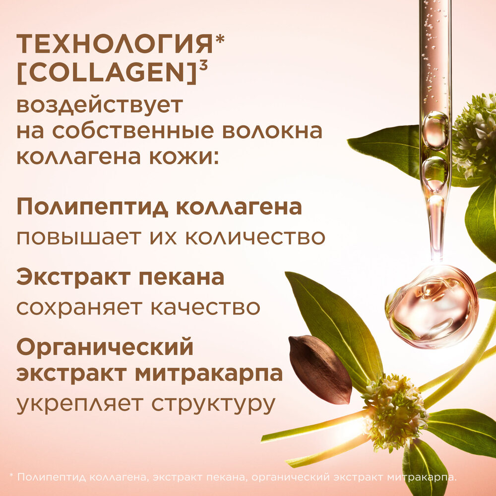 Extra-Firming крем дневной регенерирующий для сухой кожи купить в VISAGEHALL