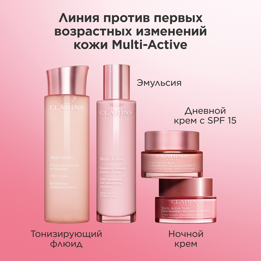 Крем дневной для лица для всех типов кожи SPF15 Multi-Active  купить в VISAGEHALL