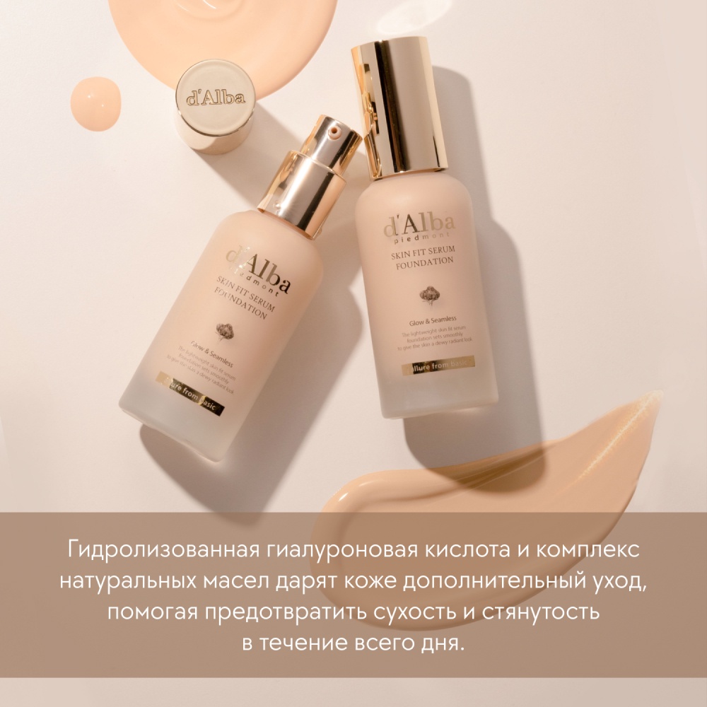 Тональная основа Skin Fit Serum Foundation 