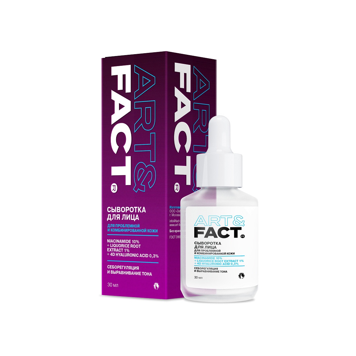 Сыворотка для лица себорегулирующая Niacinamide 10% + Liquorice Root Extr 1% купить в VISAGEHALL