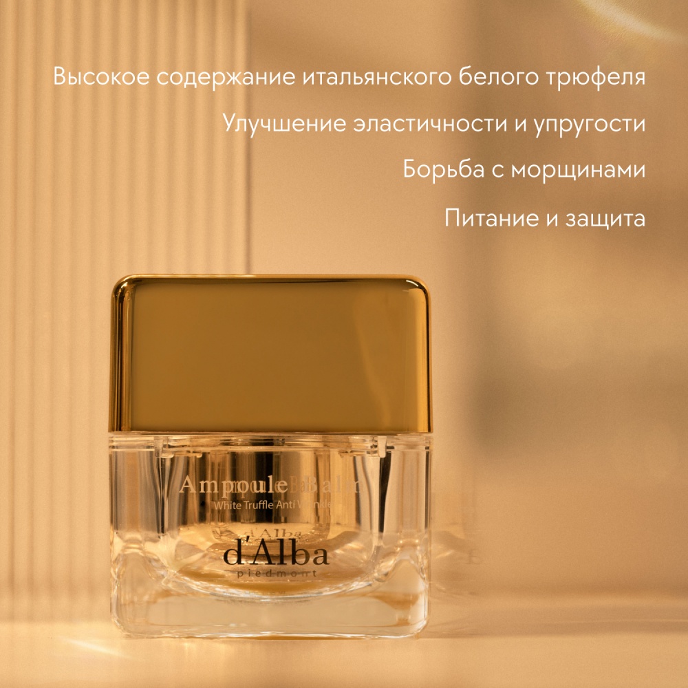 Крем для лица White truffle Anti Wrinkle Cream купить в VISAGEHALL