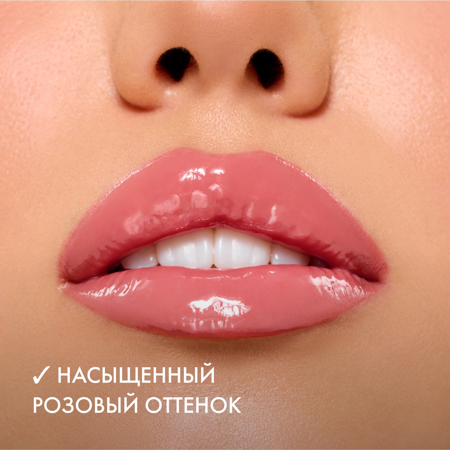 Блеск для губ Pure Emotion Lip Gloss