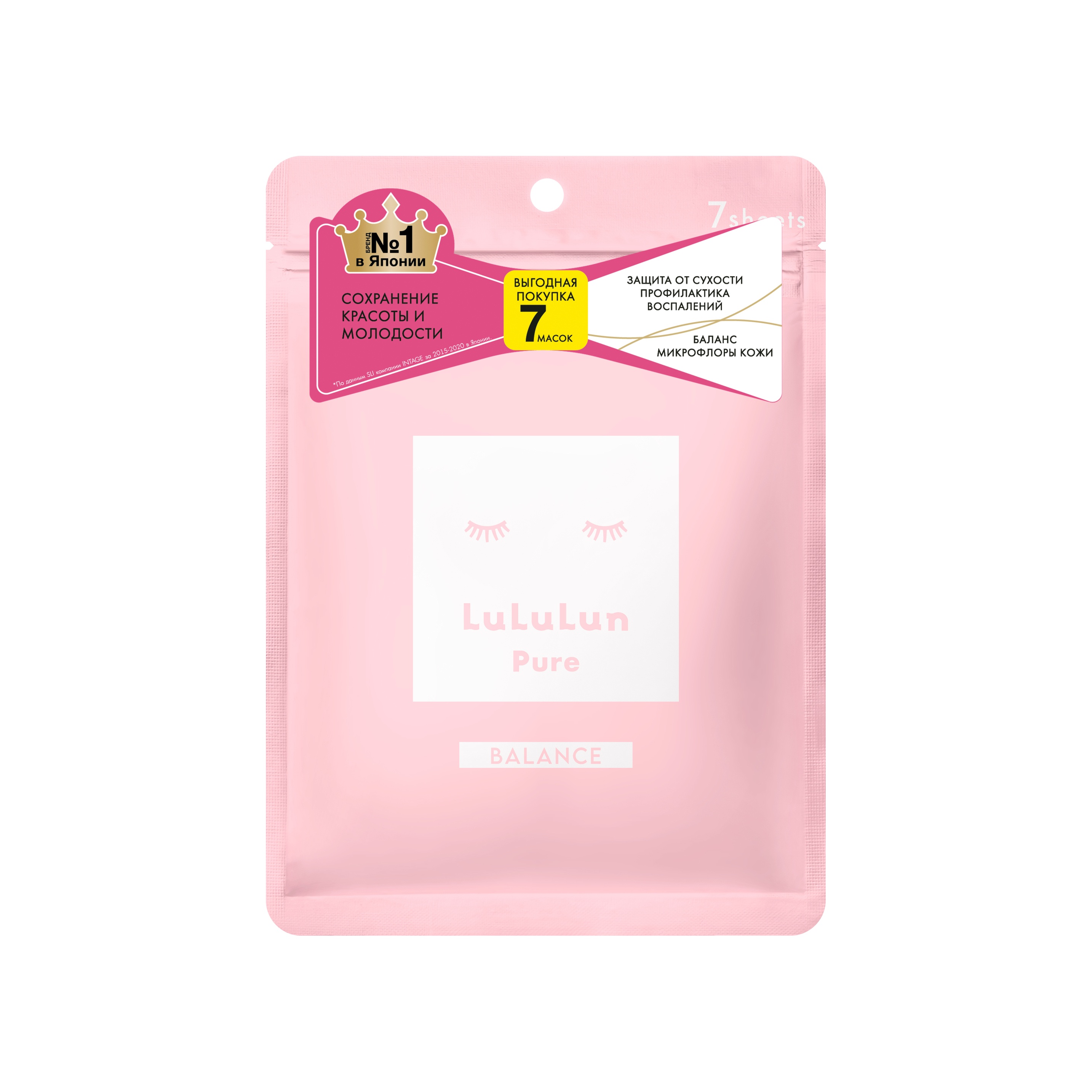 Маска для увлажнения и баланса кожи Pure Balance Pink (7шт) купить в VISAGEHALL