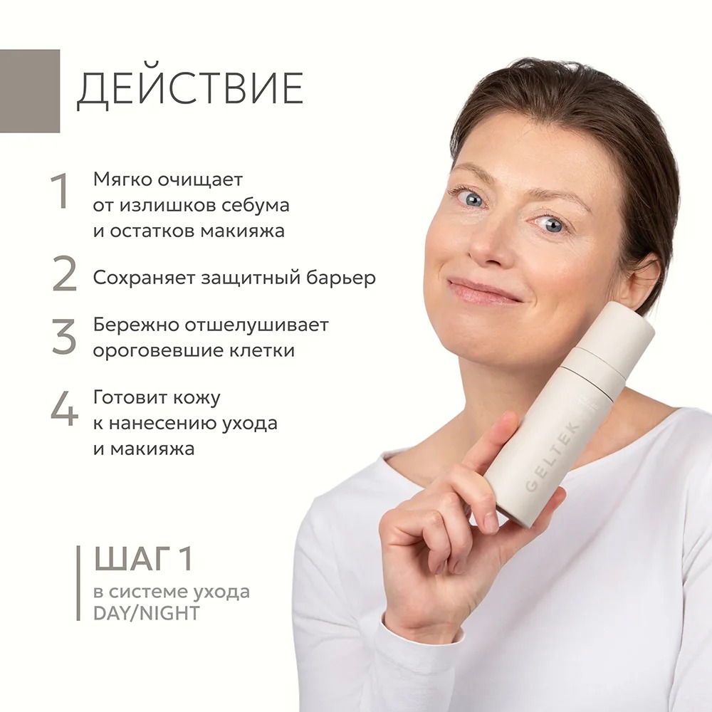 Пенка для умывания для жирной и комбинированной кожи купить в VISAGEHALL