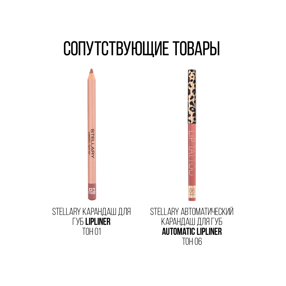 Бальзам для губ Volumizer Lip Balm