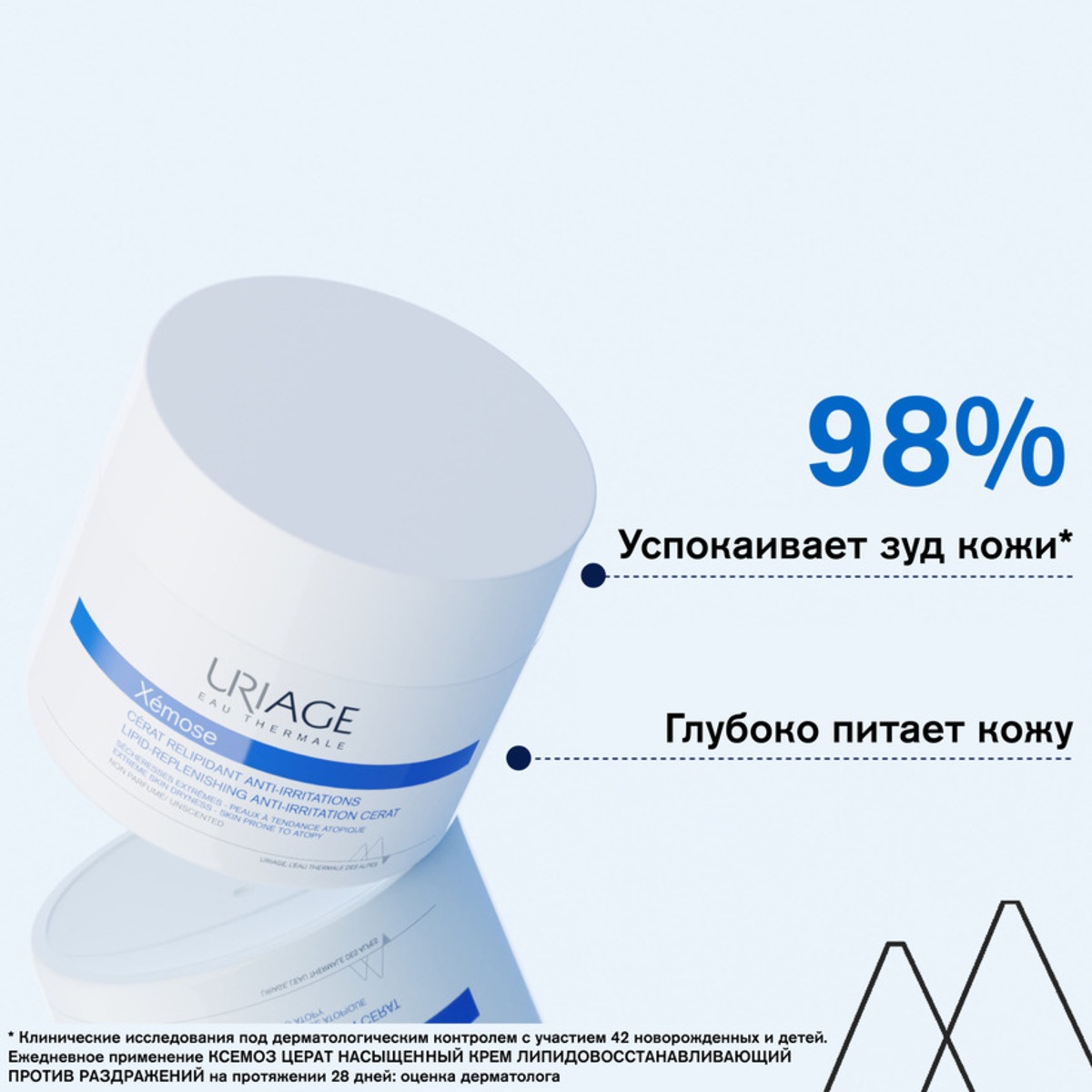 Крем насыщенный липидовосстанавливающий против раздражений Xemose  купить в VISAGEHALL