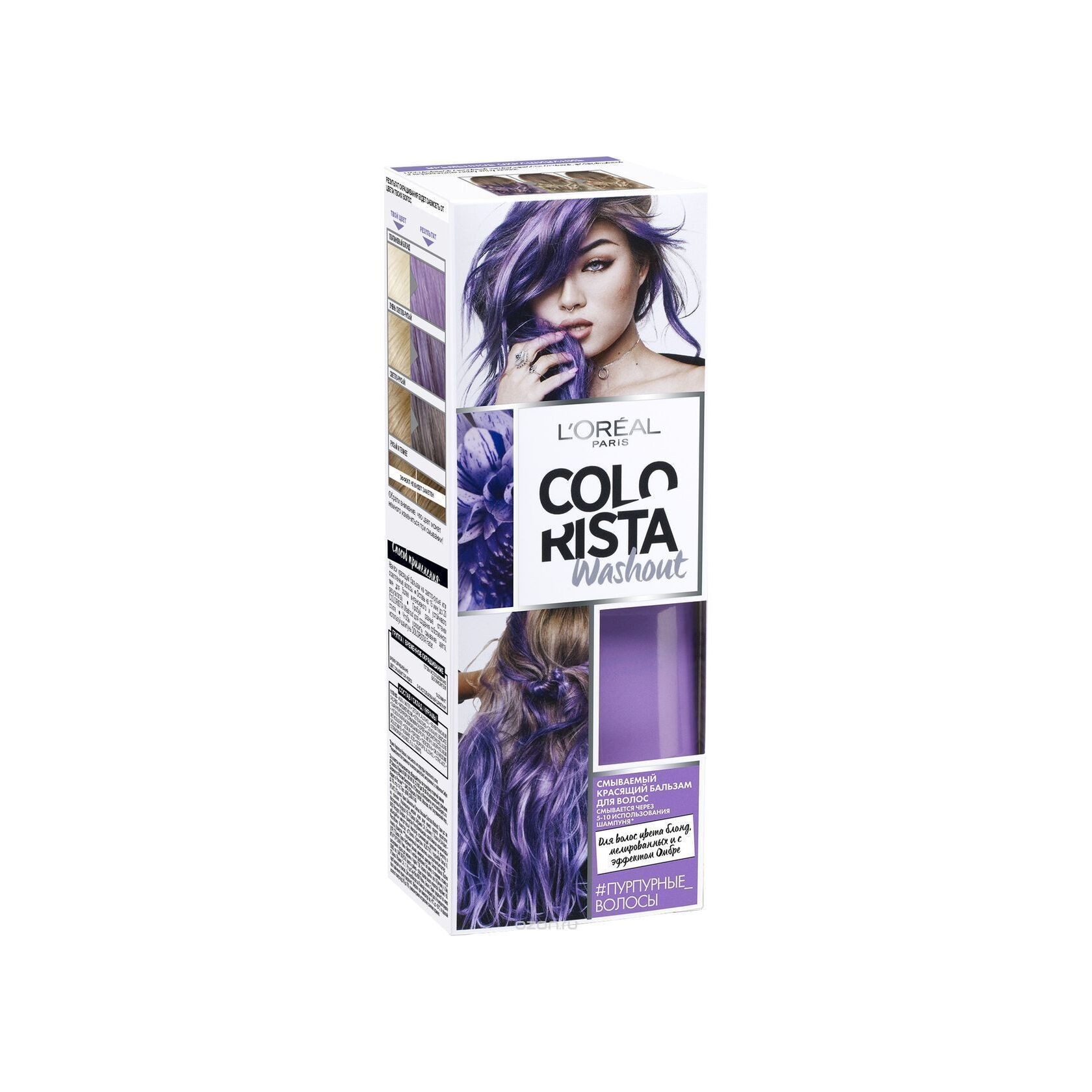 Краска-бальзам для волос смываемая Colorista Пурпурные Волосы 80мл VISAGEHALL