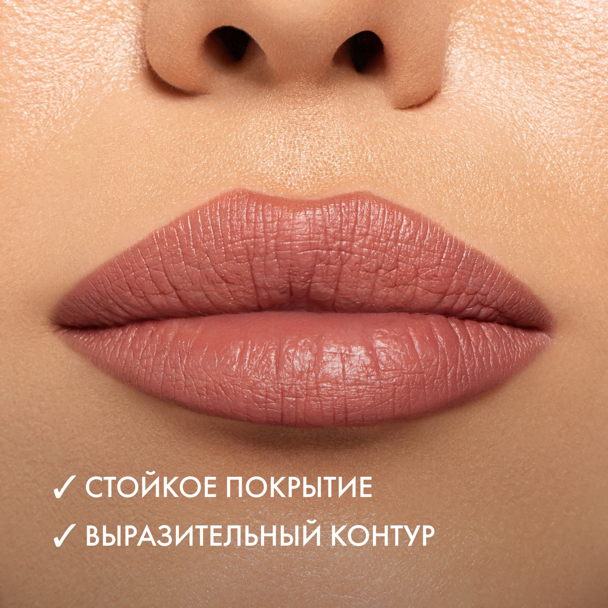 Карандаш для губ Architect