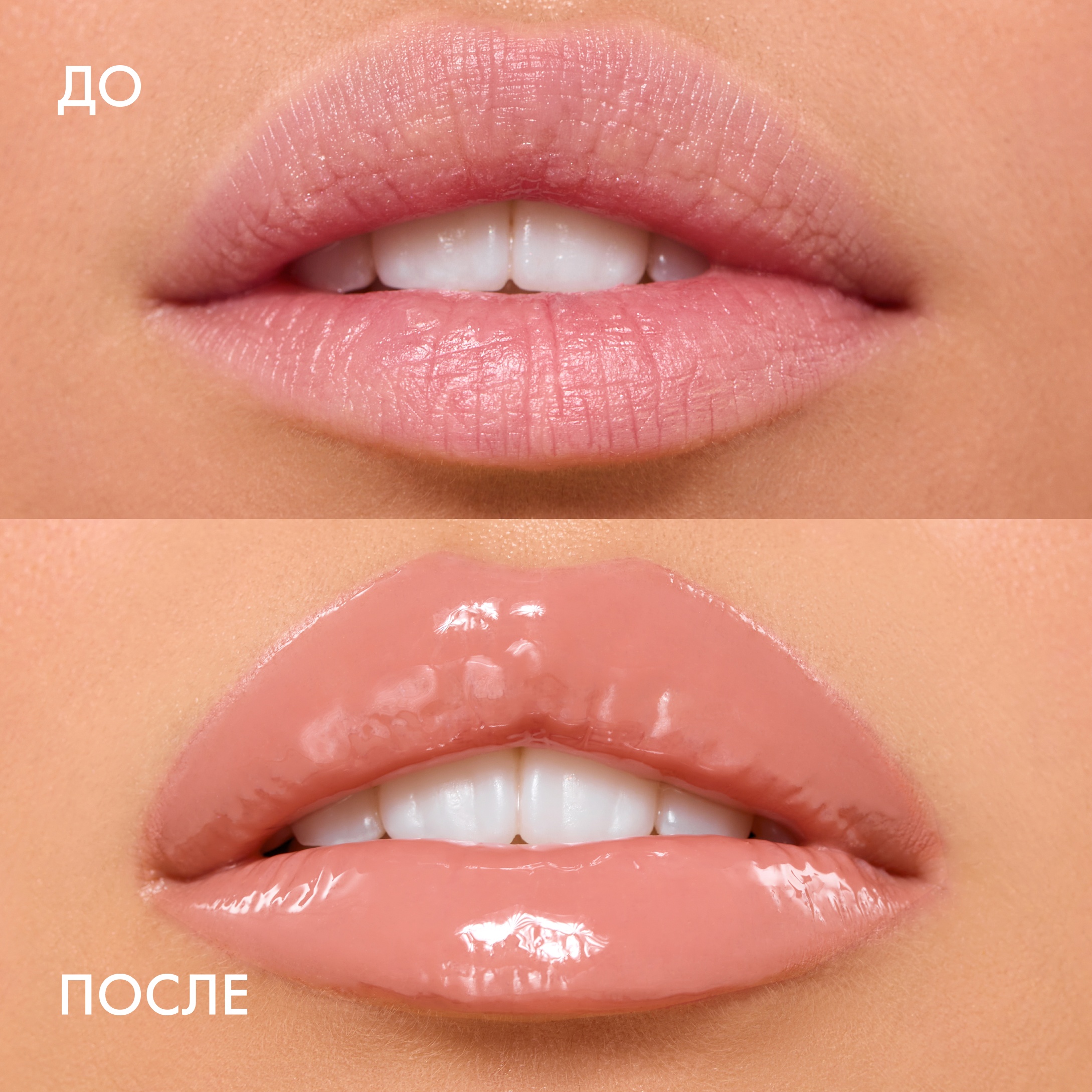 Блеск для губ Pure Emotion Lip Gloss