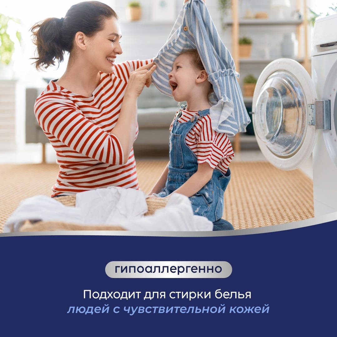 Капсулы для стирки белья Горная свежесть