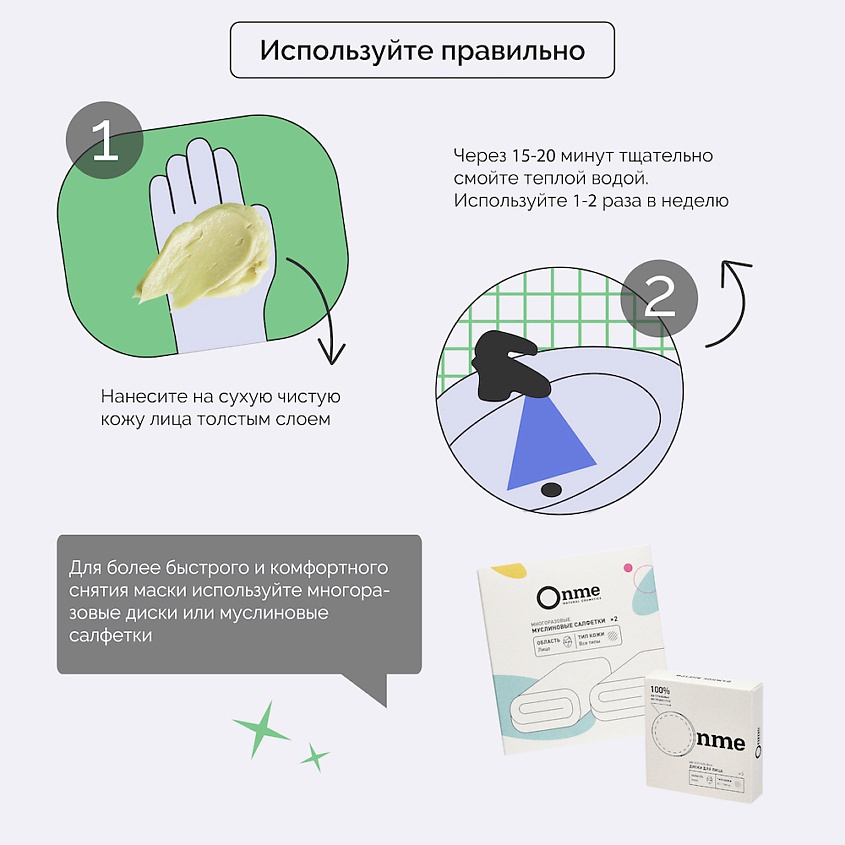 Маска для лица с энзимами тыквы Питательная купить в VISAGEHALL