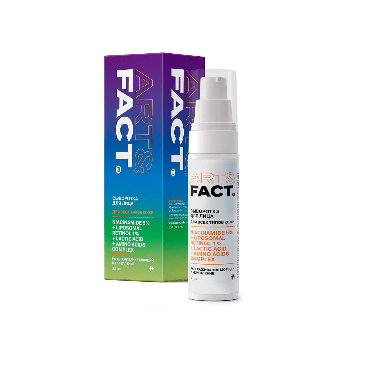 Сыворотка Niacinamide 5% + Retinol 0,4% купить в VISAGEHALL