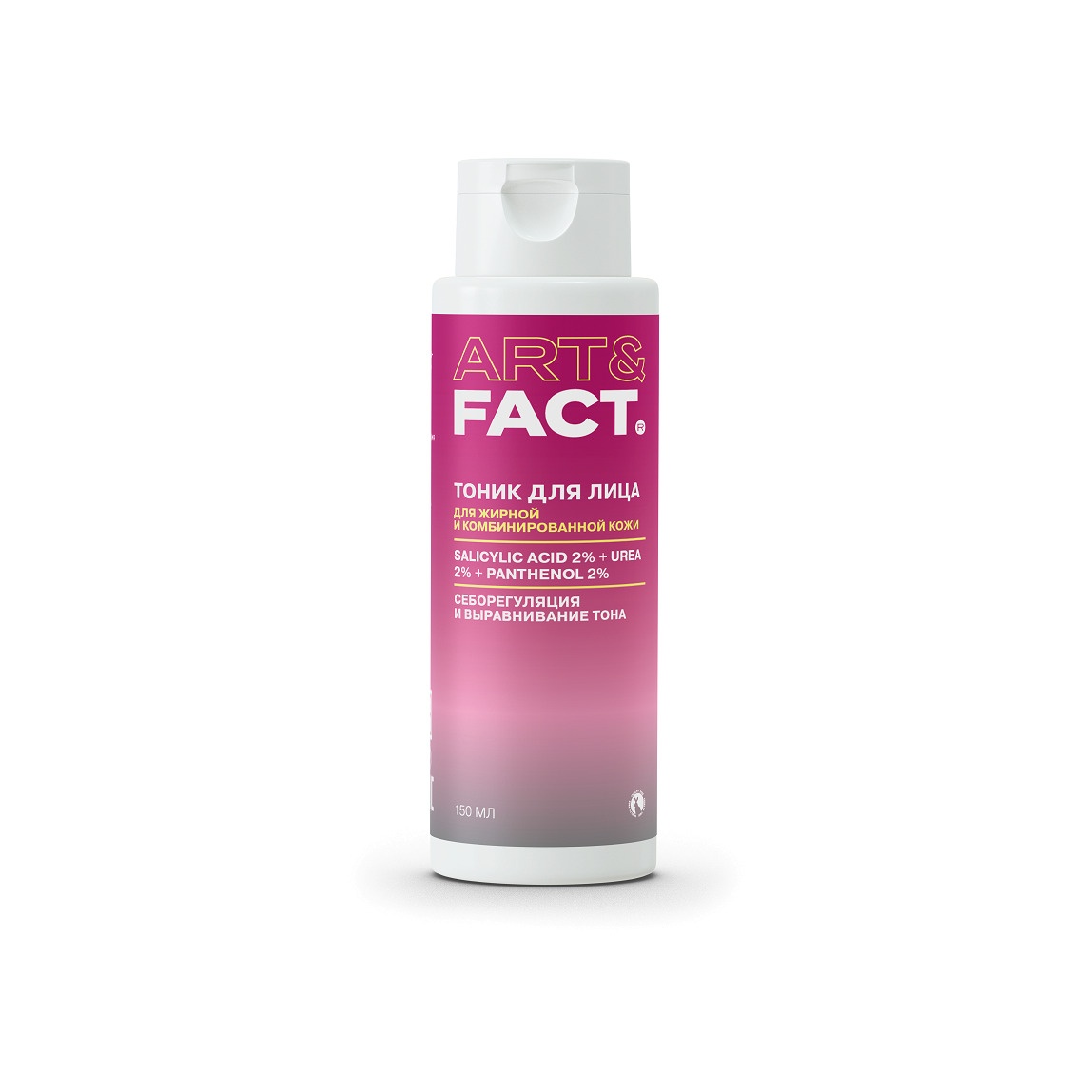 Тоник для лица увлажняющий Salicylic Acid 2% + Urea 2% + Panthenol 2% купить в VISAGEHALL