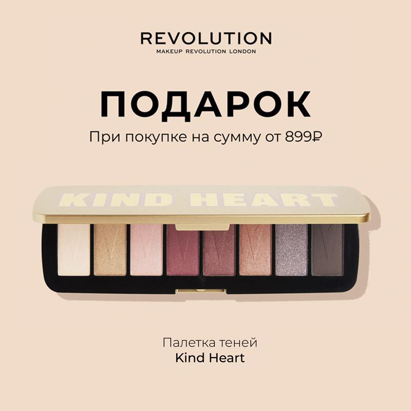 Лучшее предложение от MakeUp Revolution