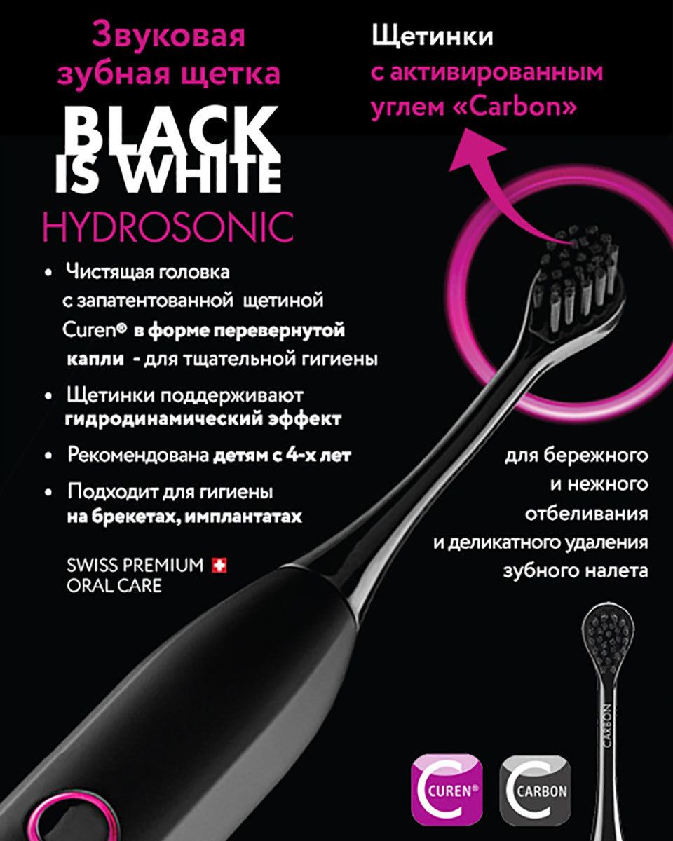 Зубная щетка звуковая Hydrosonic Black Is White  купить в VISAGEHALL