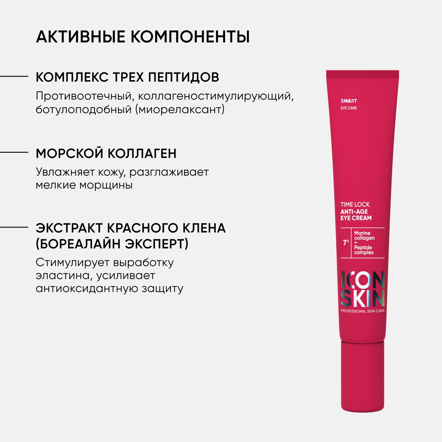 Крем для кожи вокруг глаз омолаживающий Time Lock  купить в VISAGEHALL