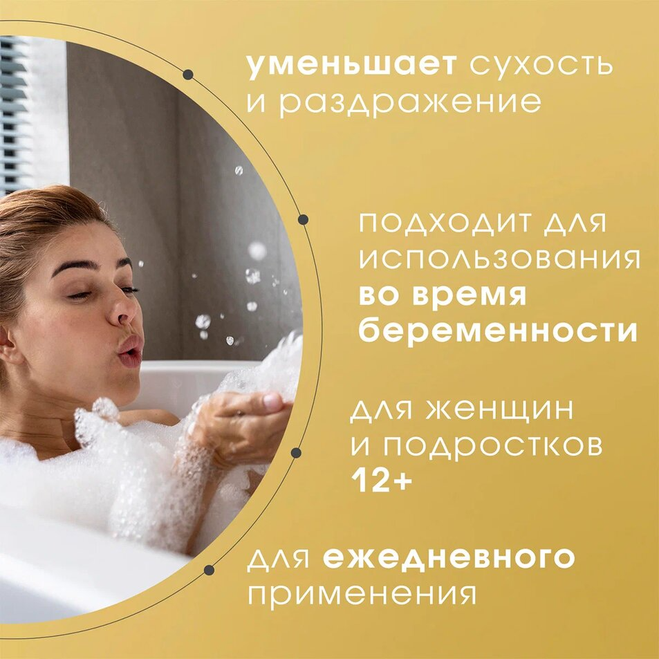 Гель для интимной гигиены женщин Intimate wash Fior di Camomilla  купить в VISAGEHALL