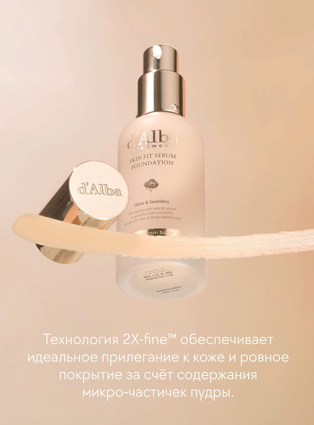 Тональная основа Skin Fit Serum Foundation 
