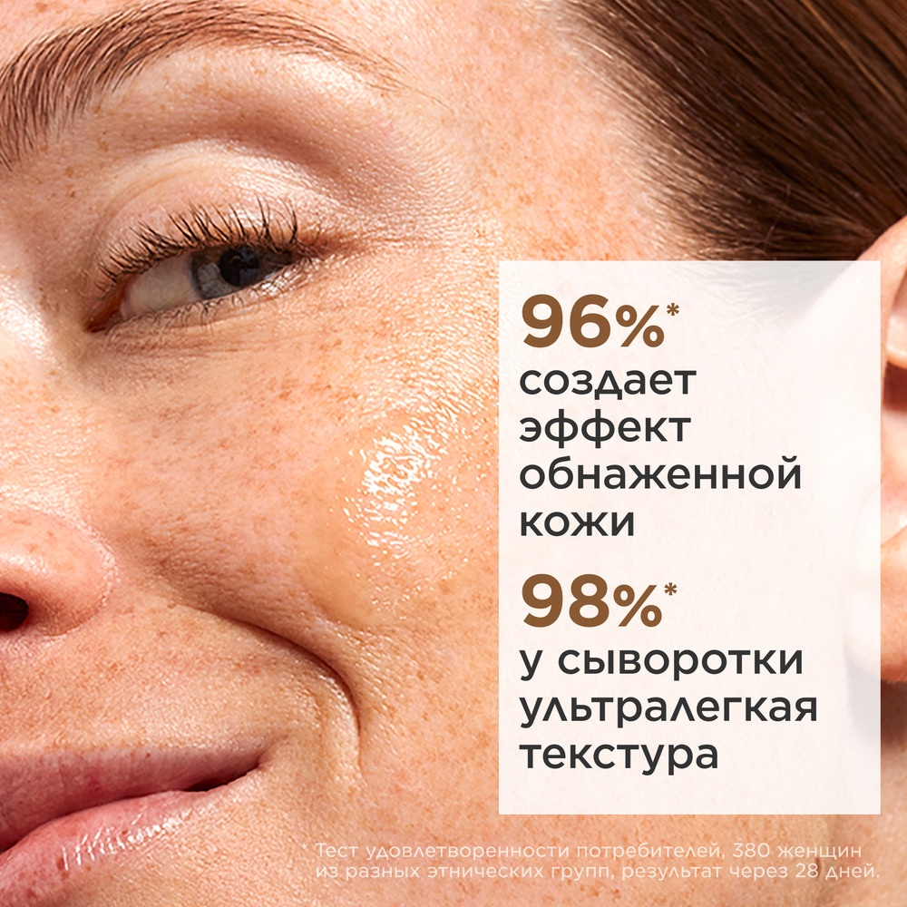 Cыворотка омолаживающая Double Serum Light Texture купить в VISAGEHALL