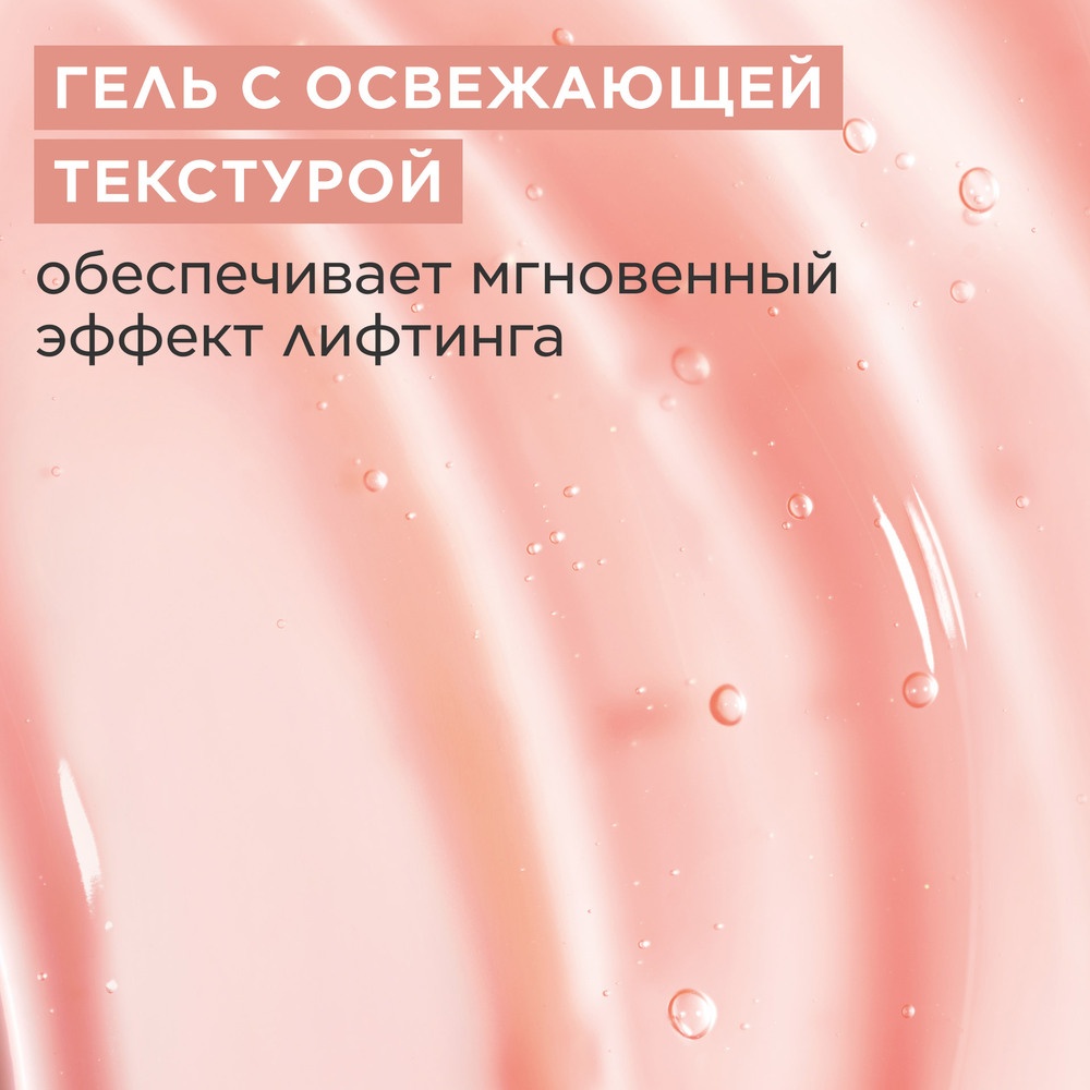 Гель для бюста укрепляющий Gel Buste Lift-Fermete купить в VISAGEHALL