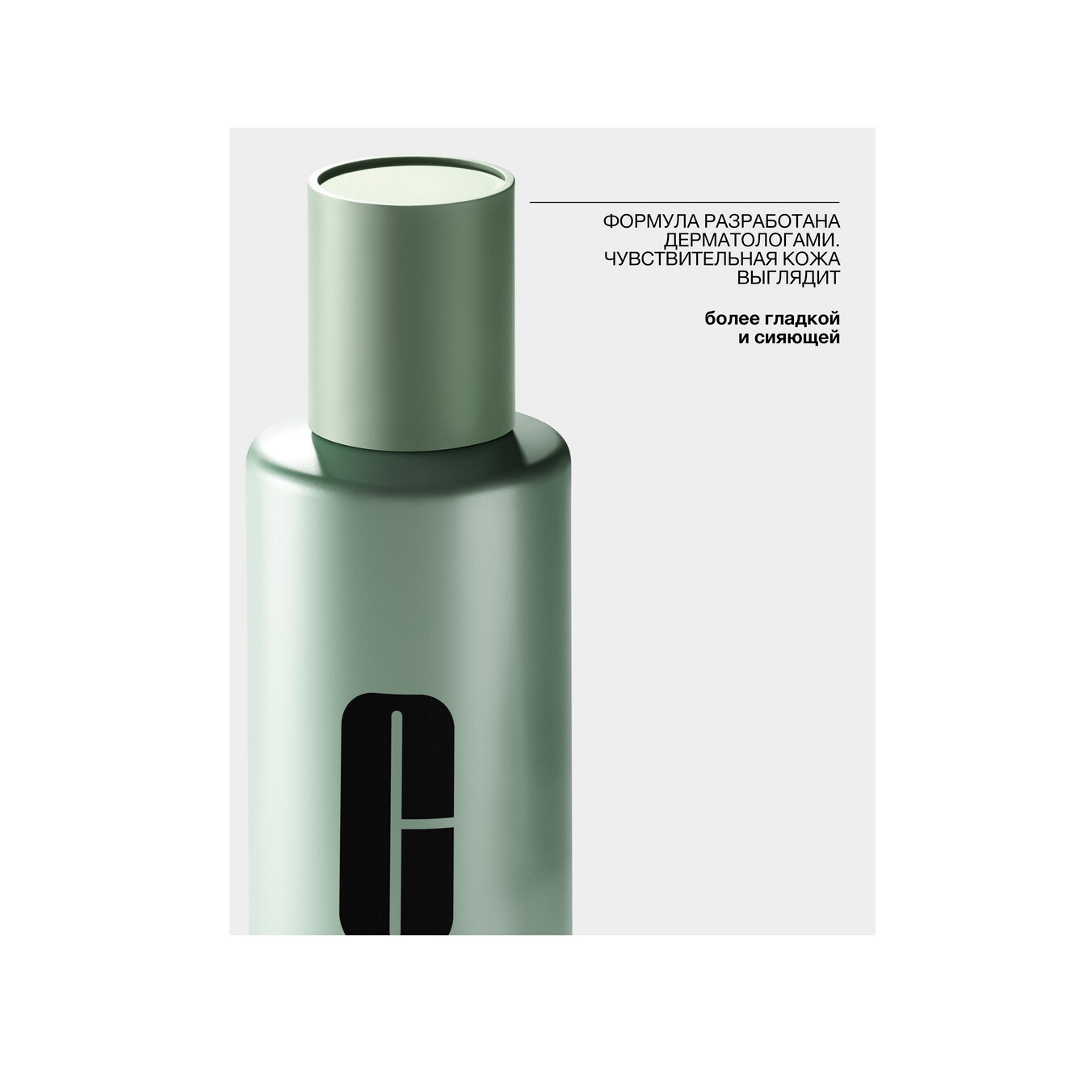 Лосьон для чувствительной кожи Clarifying Lotion 1.0  купить в VISAGEHALL