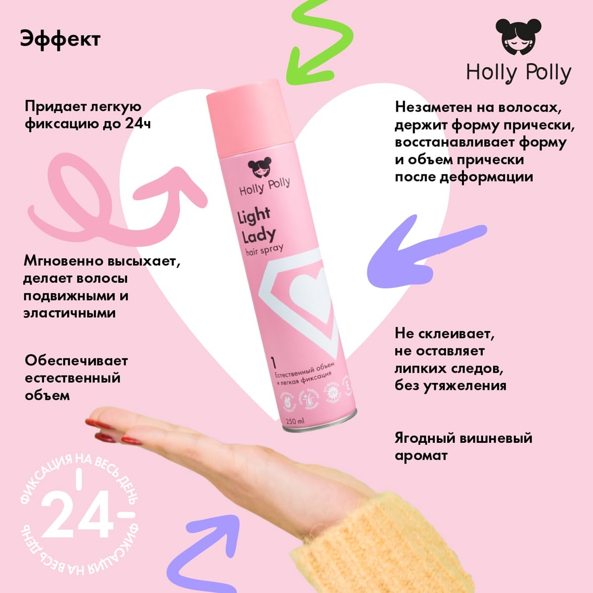 Лак для волос Light Lady купить в VISAGEHALL