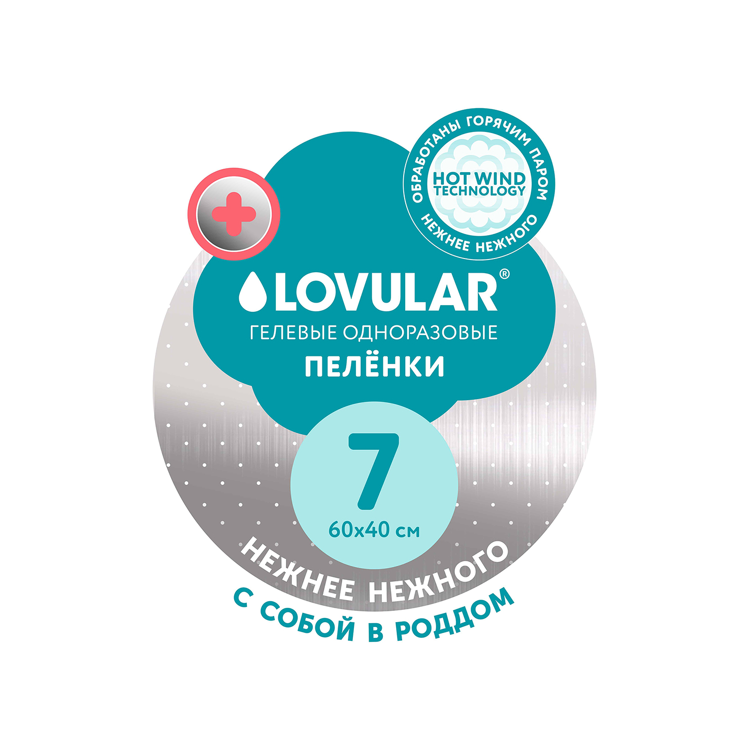 Пеленки впитывающие одноразовые Hot Wind купить в VISAGEHALL