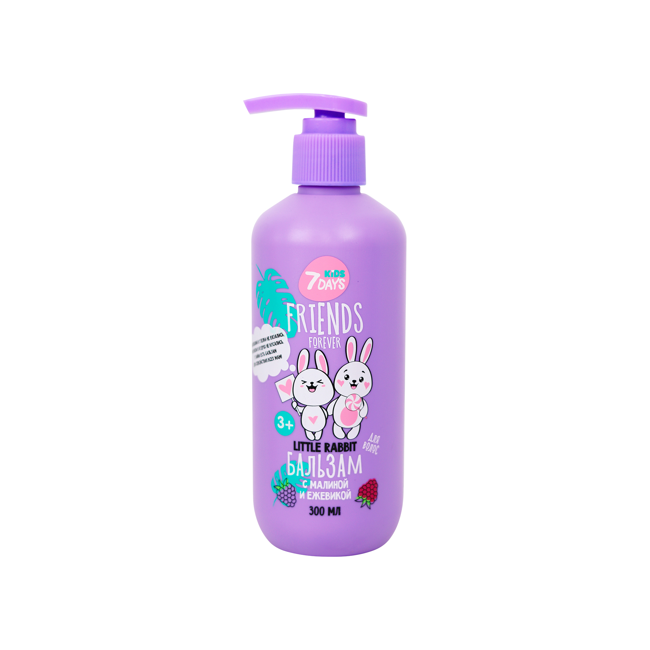 Бальзам для волос с Малиной и Ежевикой Little Rabbit Friends Forever магазин VISAGEHALL являющийся официальным дистрибьютором в России
