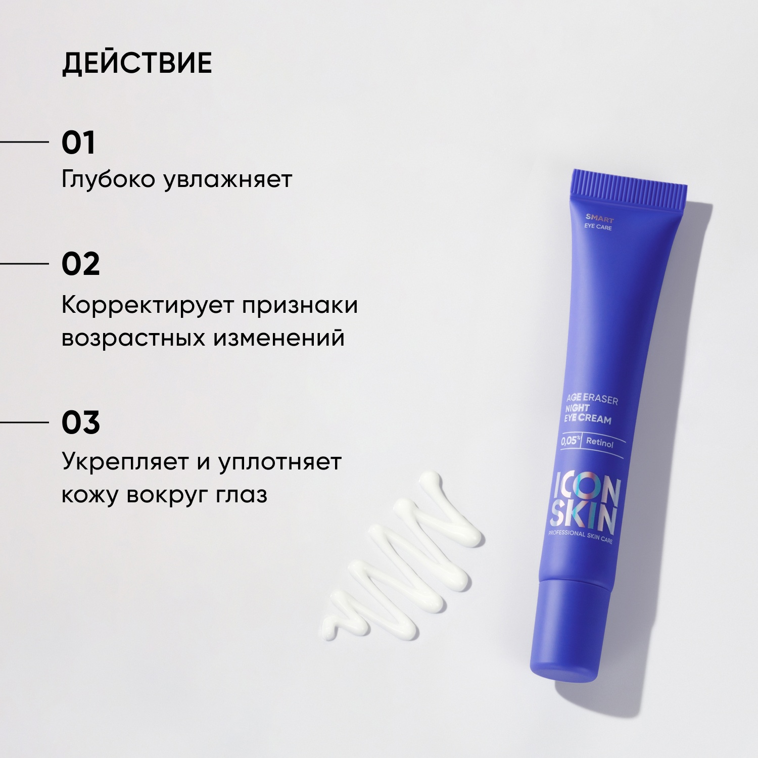 Крем для кожи вокруг глаз антивозрастной Age Eraser купить в VISAGEHALL