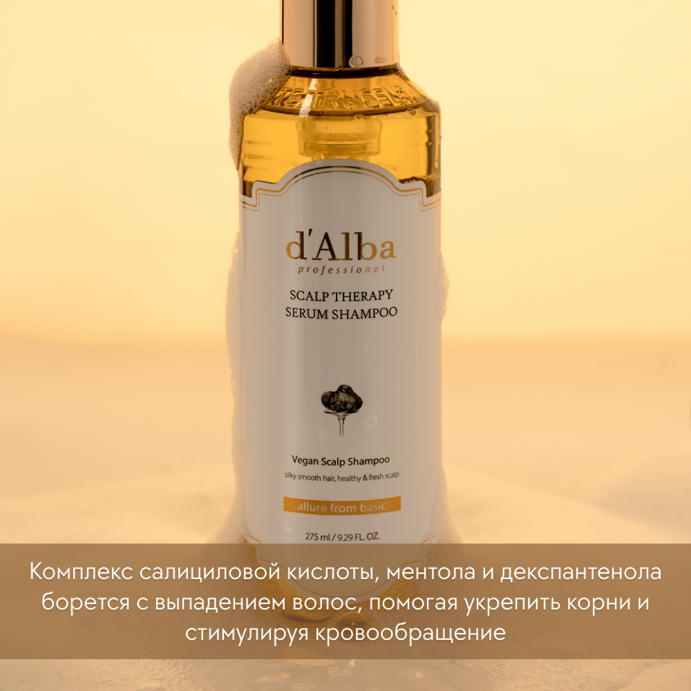 Шампунь укрепляющий для волос Scalp Therapy Serum Shampoo купить в VISAGEHALL