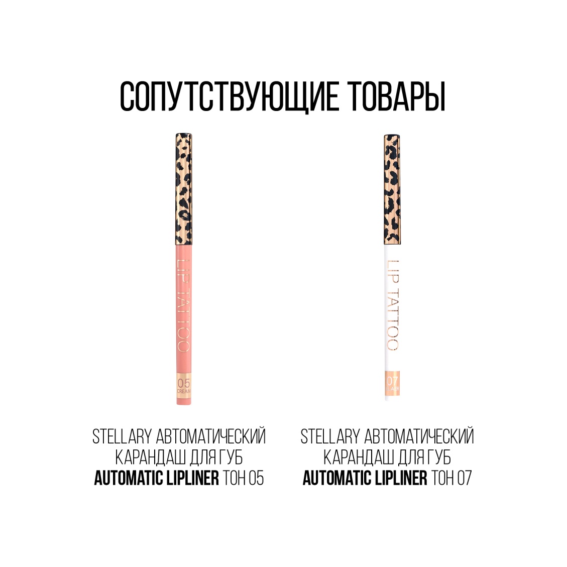 Помада для губ Long Lasting Lipstick