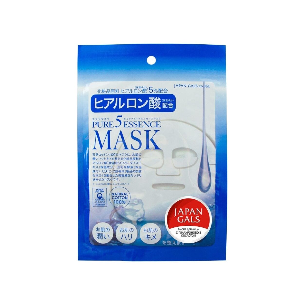 Маска с гиалуроновой кислотой Pure5 Essential 1 шт магазин VISAGEHALL являющийся официальным дистрибьютором в России